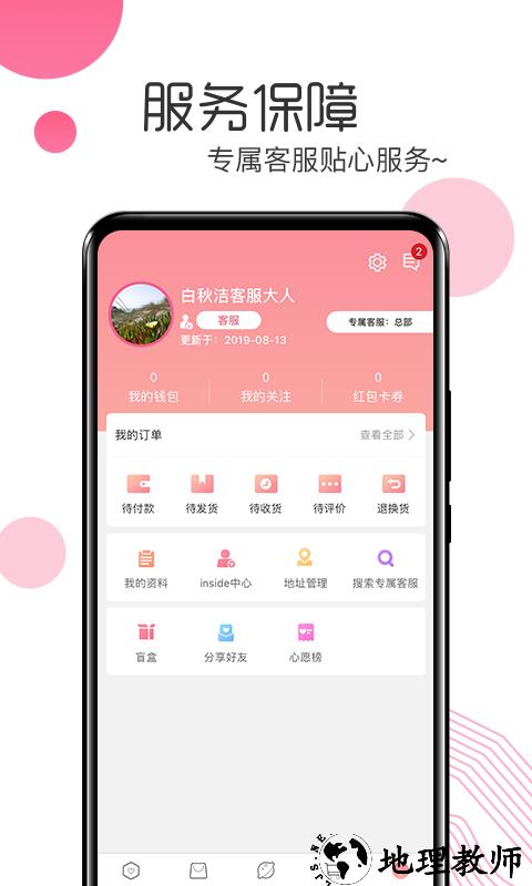 白秋洁服饰 v1.7.3 安卓版 3