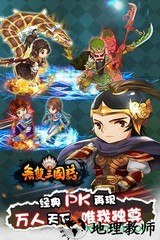 无双三国志bt版 v3.0.0 安卓版 1