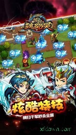 横扫魏蜀吴九游版 v4.0.2 安卓版 3