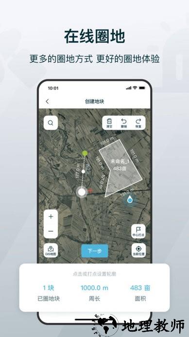 爱耕耘商务版app v3.8.5 安卓版 1