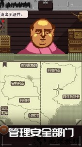 边境检查官游戏 v1.0.1 安卓版 0