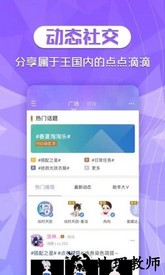 炫舞2助手官方最新版 v3.5.0 安卓版 3