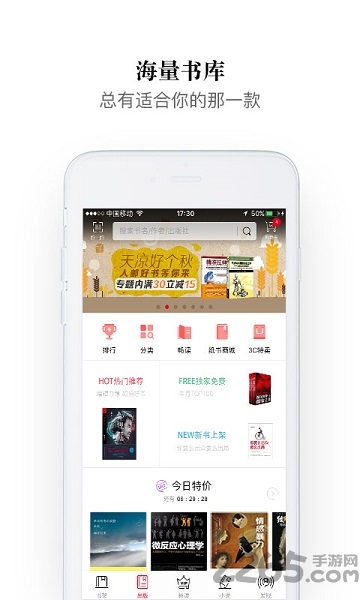 京东阅读校园版(改名京东读书) v4.22.0 安卓版 0