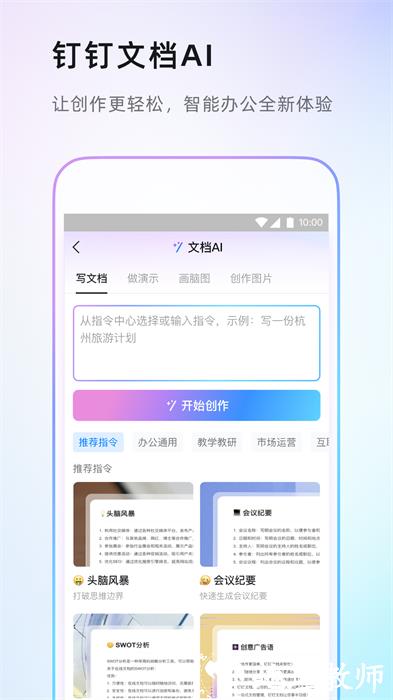 叮叮软件app v7.1.6.10 安卓版 3