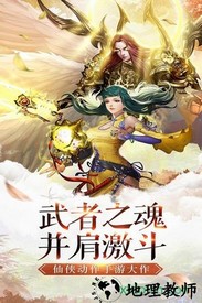 天下无双hd超v版 v6.0.0 安卓版 2