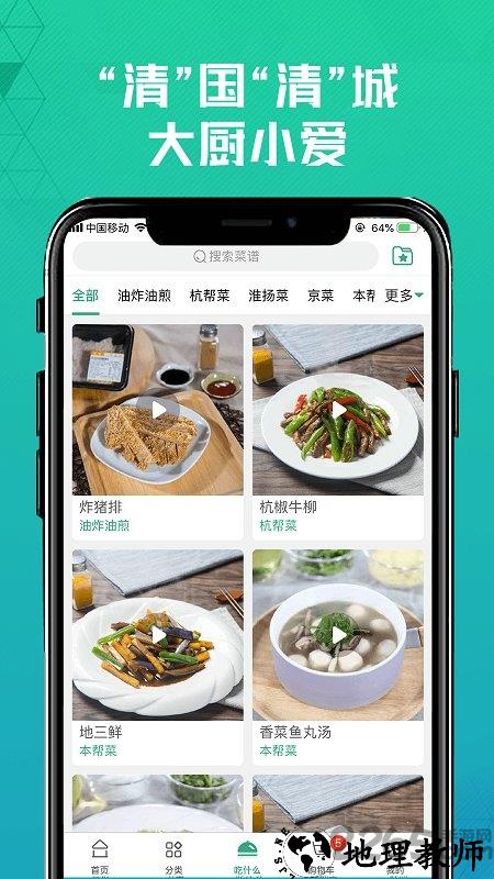 清美鲜到官方版 v2.4.1 安卓版 0