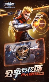 魂武者测试服 v1.31.12.27 安卓版 1