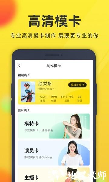 模卡最新版 v4.3.3 安卓版 0