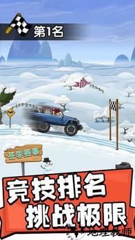 飞车进化论手机版 v1.2 安卓版 3