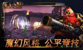 领主之怒测试服 v0.5.0 安卓版 2