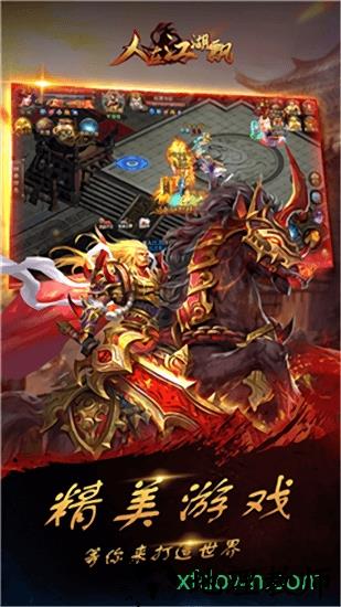 人在江湖飘 v1.0.7542 安卓版 2
