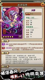 放开那三国机锋版 v6.4.3 安卓版 3