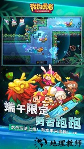 我的勇者谷歌登录版 v6.2.5 安卓版 2