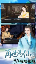 橙光再世为仙游戏 v1.0.1025 安卓版 3