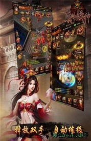 风爆远征之巅峰战神h5游戏 v1.12 安卓版 0