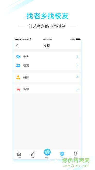 艺术升app最新版本 v3.8.26 官方安卓版 0
