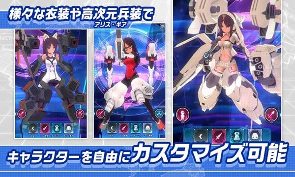爱丽丝齿轮庇护游戏 v1.0 安卓版 1