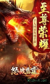 怒战雷霆九游版 v2.0 安卓版 3