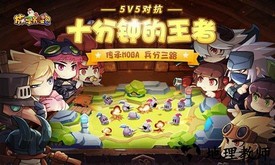 放学别跑测试服 v.13.3 安卓版 3