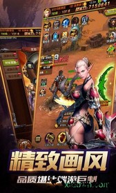 暴走兽人手游 v3.1.1 安卓版 0