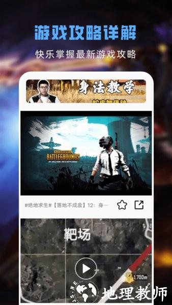 GG游戏助手app v1.11 安卓版 2