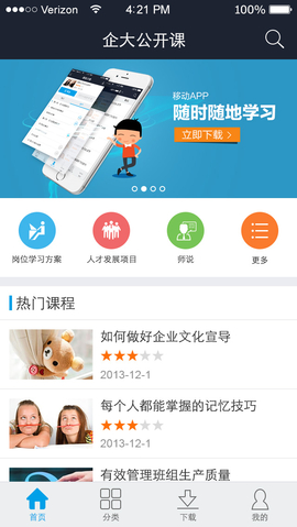 企大CLM云学习 v5.3.75 安卓版 2