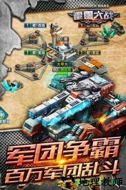 雷霆大战bt版 v1.0.66 安卓版 1