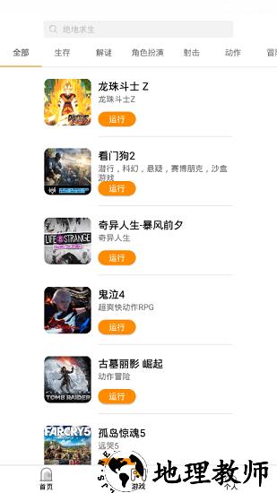 胖鱼游戏官方版 v3.0.1 安卓版 3