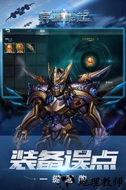 异星崛起正版 v1.0.5 安卓版 0