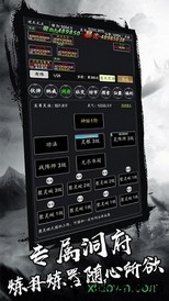 剑气除魔qq登录版 v1.4 安卓版 1