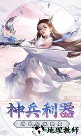 剑指九天九游版 v1.0 安卓版 2