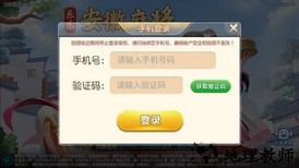 乐乐安徽麻将最新版 v243.0 安卓版 1