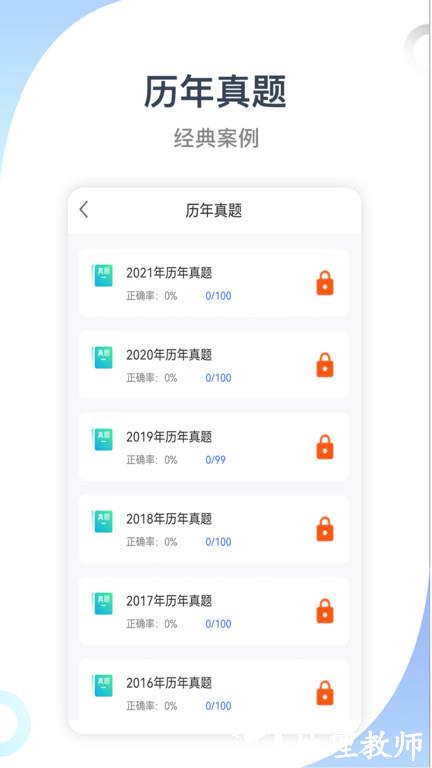 建筑工程考试宝典最新版(更名建造师考试宝典) v43.0 安卓官方版 3