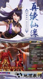 剑外飞仙手游 v1.0.3 安卓版 3