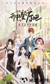 探味时光手游 v1.28 安卓版 2