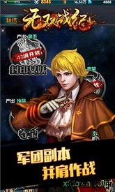 无双战纪bt版 v1.0.1 安卓版 3