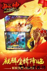 全民斗战神微信登录版 v4.0.34 安卓版 2