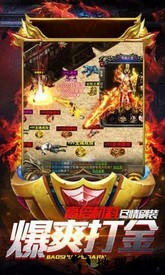 蓝月至尊返利版贪玩游戏 v1.10.12 安卓版 1