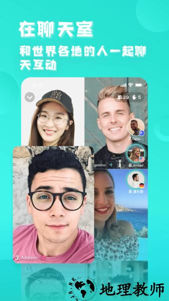 yeetalk最新版 v2.8.8.3 安卓版 3