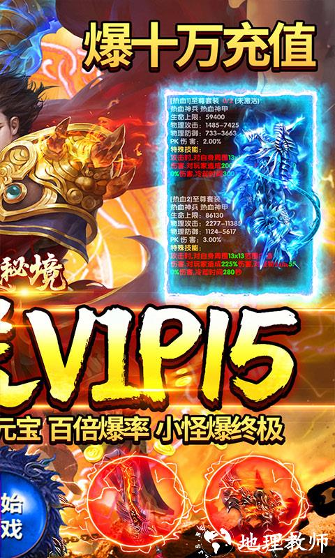 龙城秘境图片 2