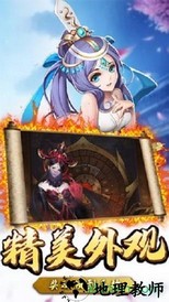 百龙霸业放置三国 v3.0.4 安卓版 2