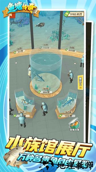 鱼塘传奇游戏 v1.0.14 安卓版 1