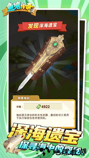 鱼塘传奇游戏 v1.0.14 安卓版 0