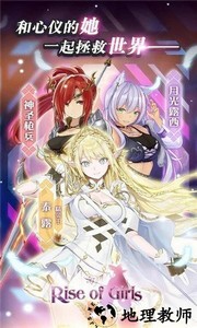 女孩的崛起手游 v1.2.6 安卓版 0