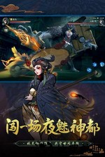 神都夜行录单机版 v1.0.30 安卓版 0
