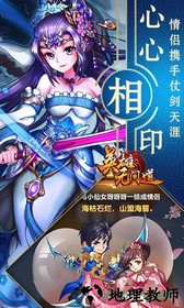 英雄无间道魅族版 v1.1.50 安卓版 2