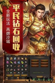 烈焰荣光果盘版 v3.0.60 安卓版 1