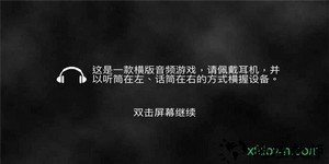 听游江湖手游 v1.0 安卓版 2