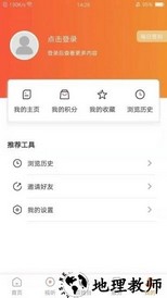 北票融媒手机客户端 v3.0.4 安卓版 0