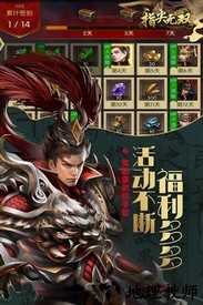 指尖无双手游 v2.3.2 安卓版 1